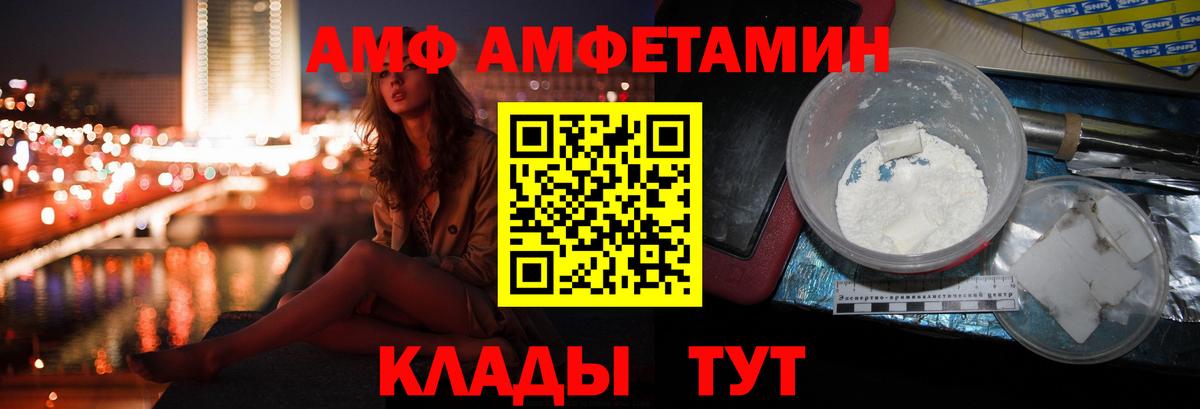 Самара  АМФ VHQ  Вход с VPN 