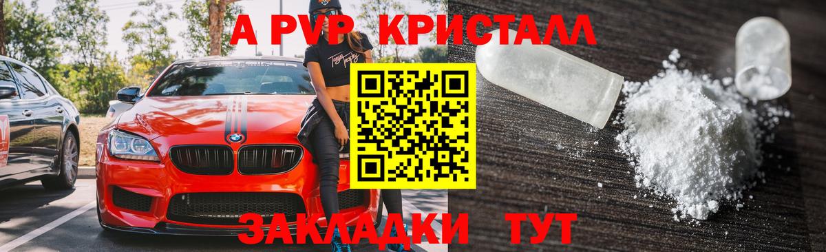 Альфа ПВП СК КРИС  Вход с VPN  купить наркотики сайты  А ПВП кристаллы  Самара  Альфа ПВП 