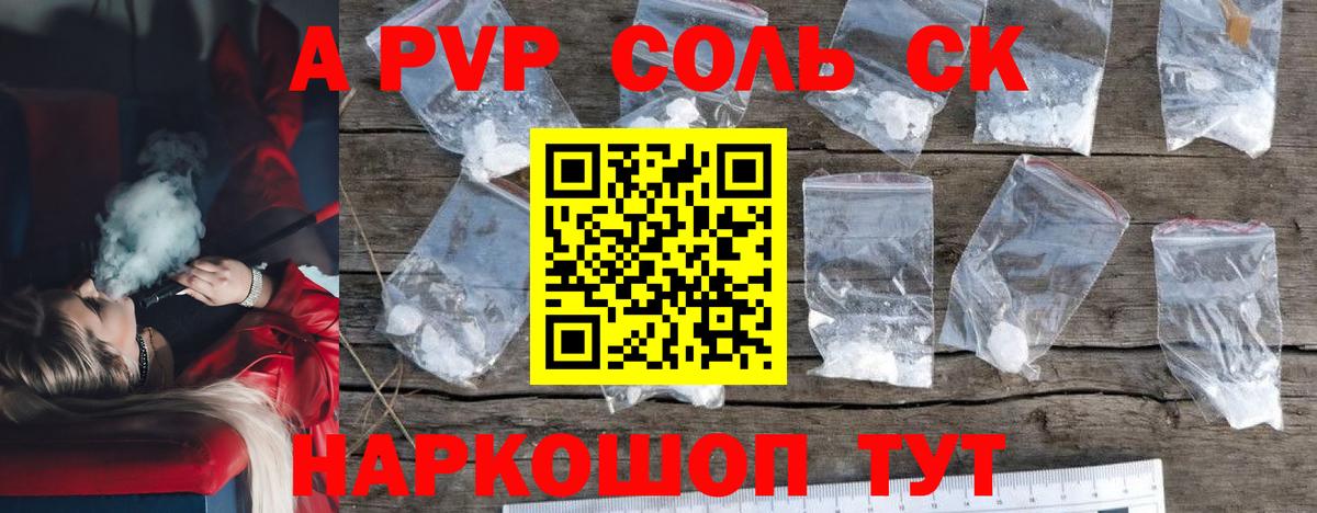 Alpha-PVP кристаллы Самара
