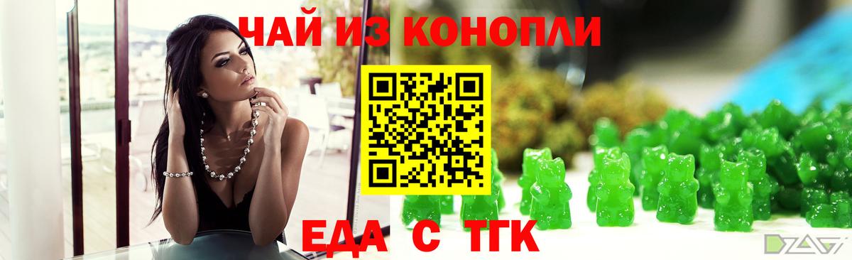Печенье с ТГК марихуана  Вход с VPN  Самара 