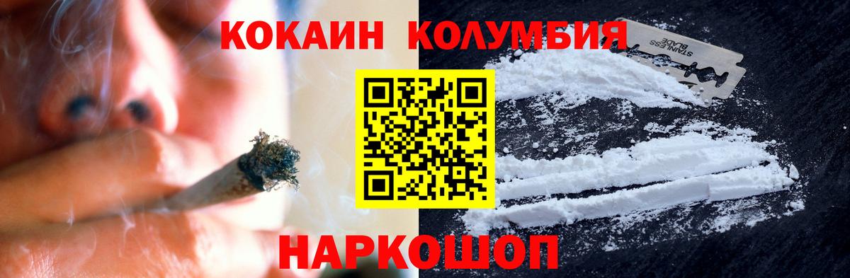 наркота  Cocaine Fish Scale  Вход с VPN  КОКАИН  КОКАИН Колумбийский  Самара 