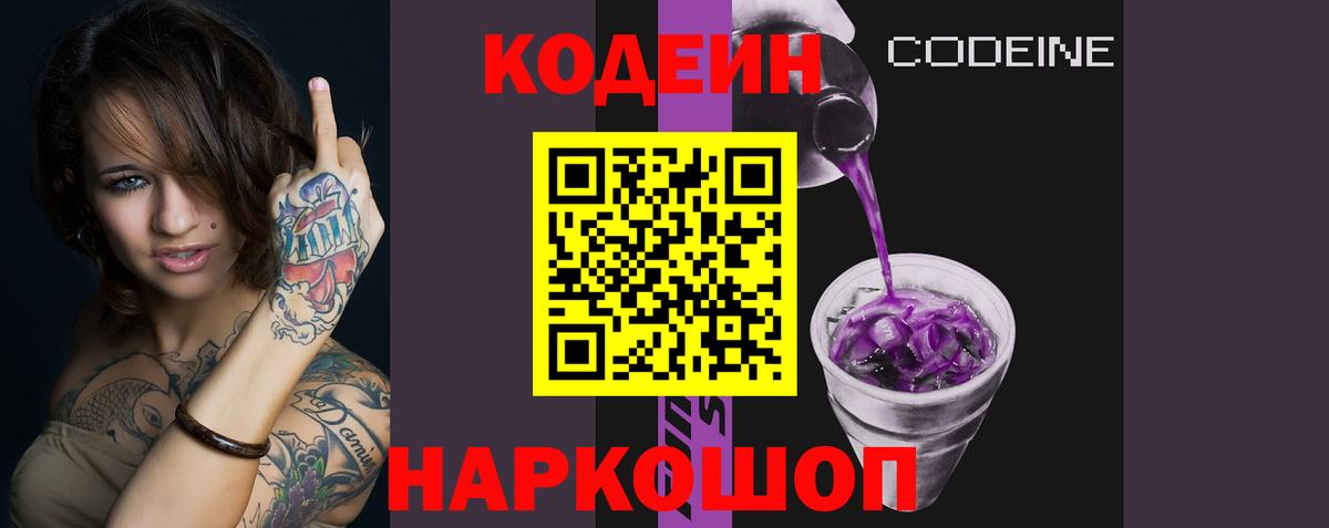 Кодеиновый сироп Lean напиток Lean (лин)  Вход с VPN  Кодеиновый сироп Lean напиток Lean (лин)  Самара 