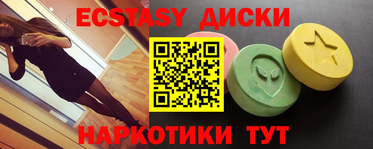 Ecstasy бентли  Вход с VPN  ЭКСТАЗИ 280 MDMA  Самара 