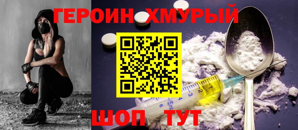 ГЕРОИН  ГЕРОИН Афган  Вход с VPN  Самара 