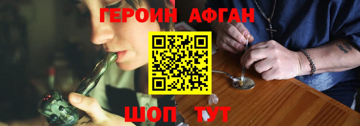 ГЕРОИН гречка Самара