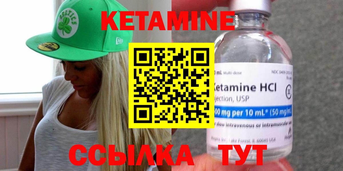Кетамин ketamine  Вход с VPN  Самара  Кетамин VHQ 