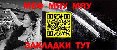 мяу мяу мука Первоуральск
