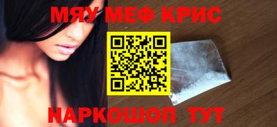 мескалин Партизанск