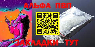 мескалин Партизанск