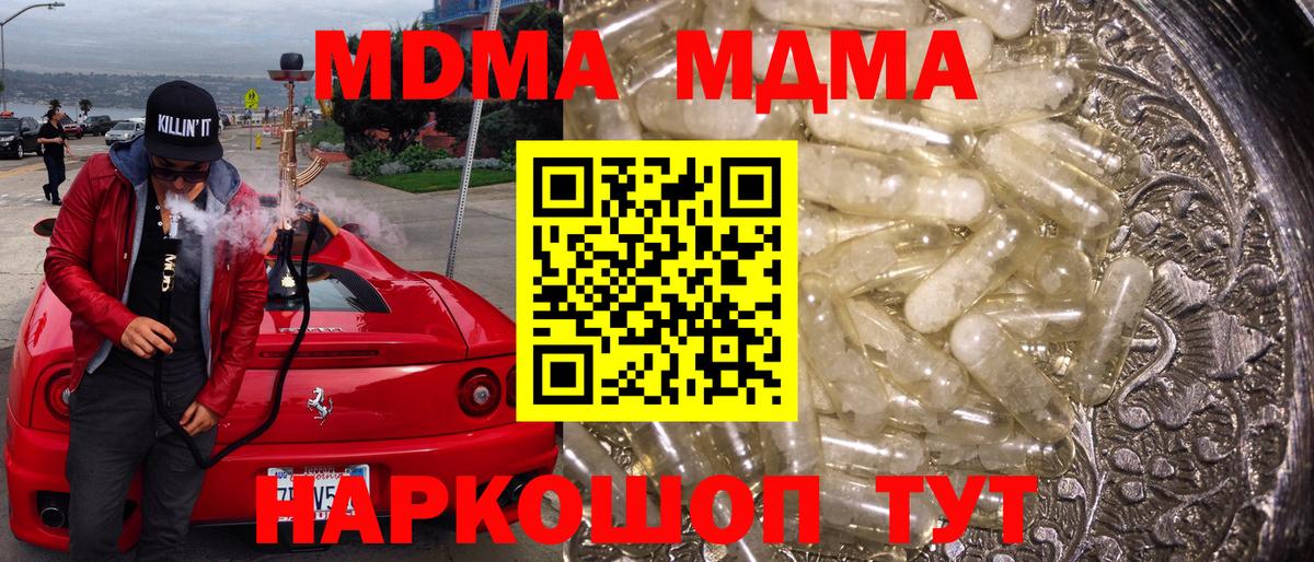 MDMA VHQ  Вход с VPN  Самара  MDMA VHQ 