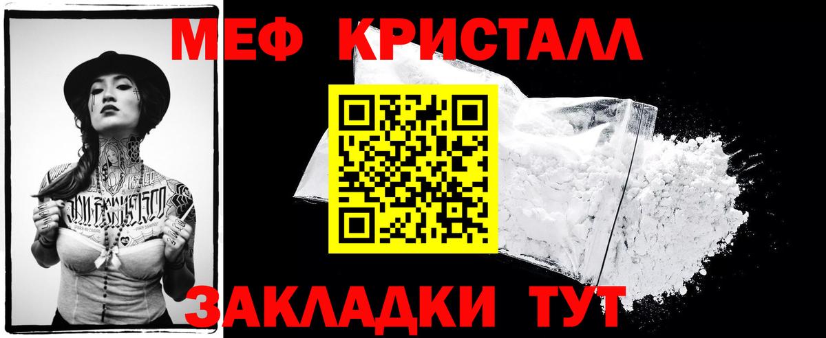 Меф мяу мяу кристаллы Самара