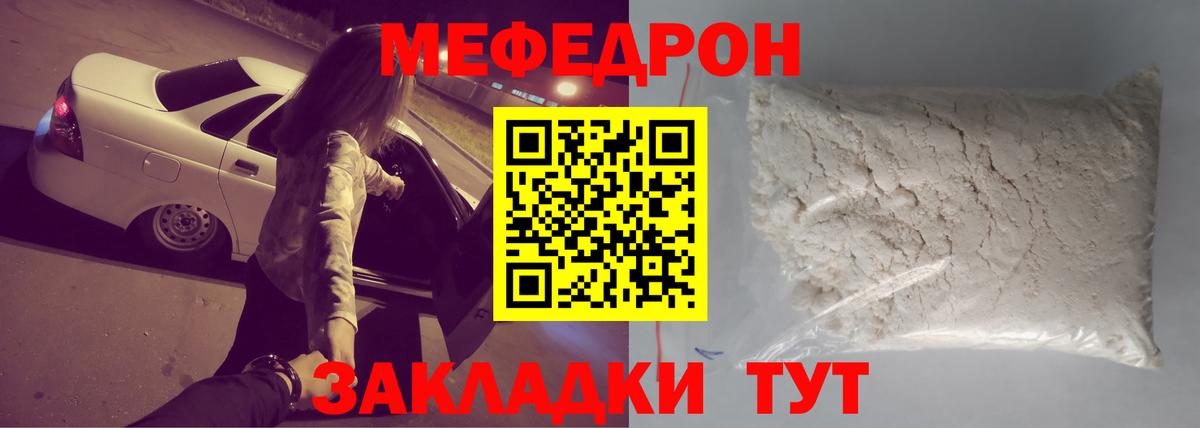 Самара  МЕФ кристаллы  Вход с VPN  Меф  МЯУ-МЯУ  Мефедрон 4 MMC 