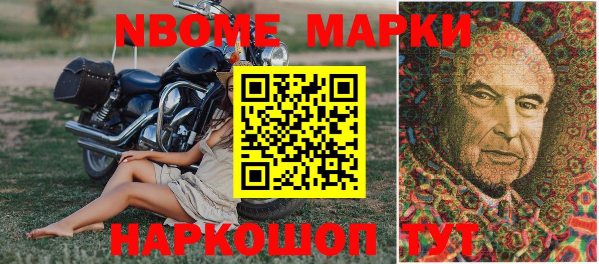 Марки NBOMe 1,5мг  Вход с VPN  Самара 