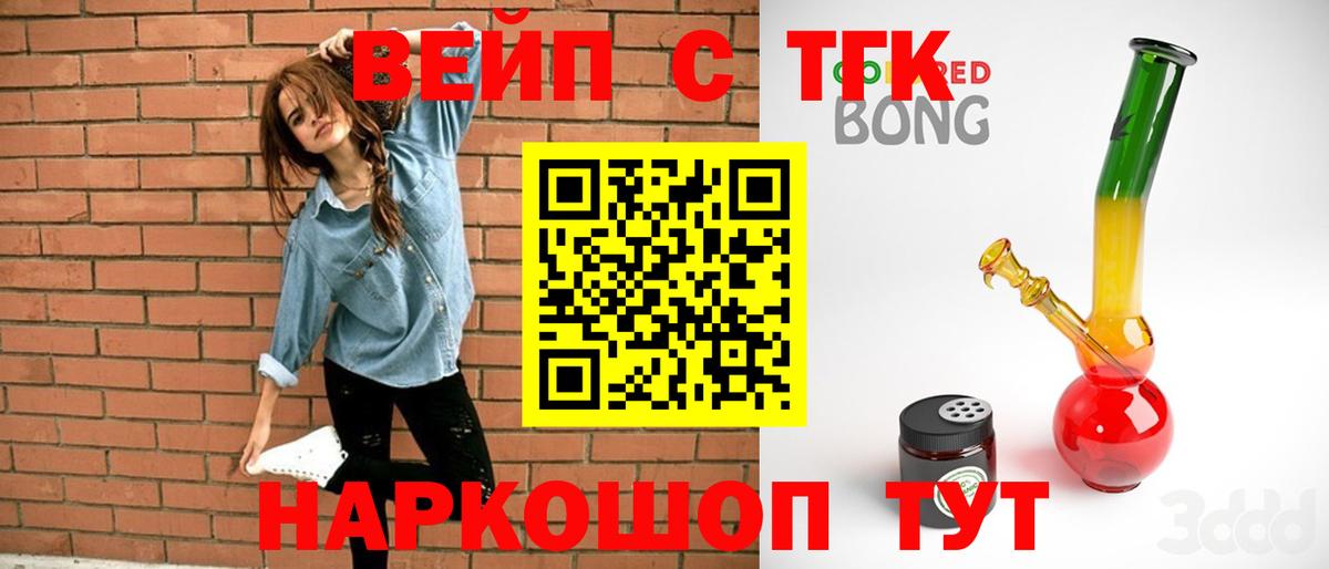 Дистиллят ТГК вейп с тгк  хочу наркоту  Вход с VPN  Самара  Дистиллят ТГК вейп 