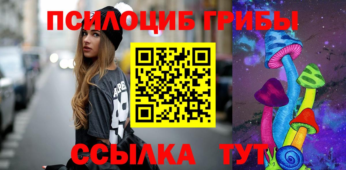 Галлюциногенные грибы Magic Shrooms  Вход с VPN  Самара 